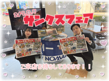 サンクス☆フェア開催します！